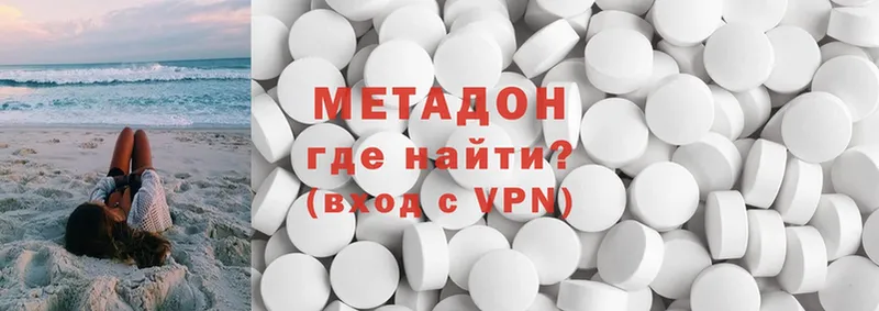 МЕТАДОН VHQ  Переславль-Залесский 